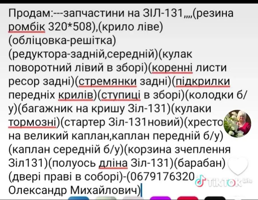 Автозапчастини фото 1