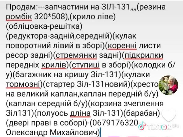 Автозапчастини photo