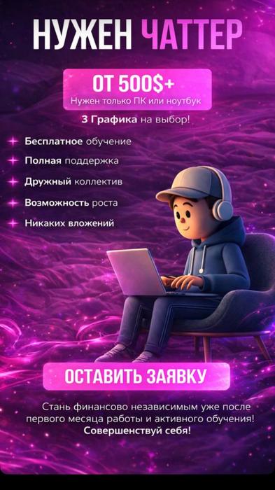 РОБОТА ОНЛАЙН З ГНУЧКИМ ГРАФІКОМ photo 1
