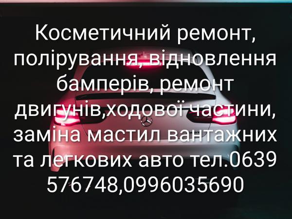 СТО Авто Хіт photo