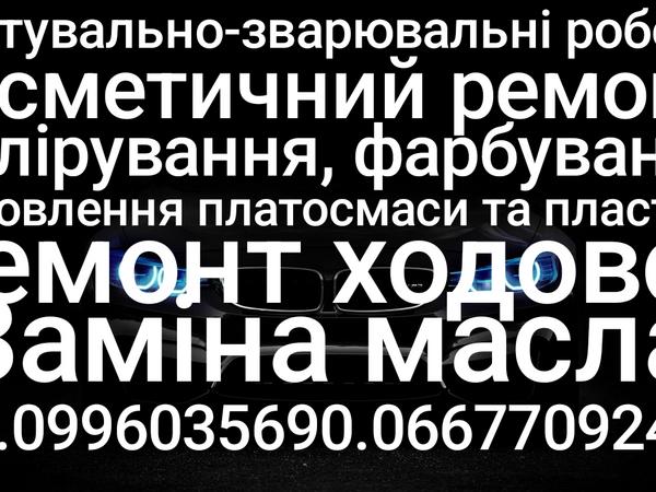 СТО photo