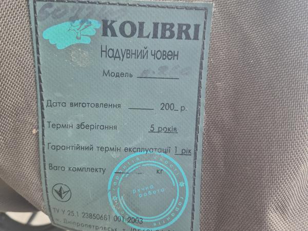 Надувний човен фото