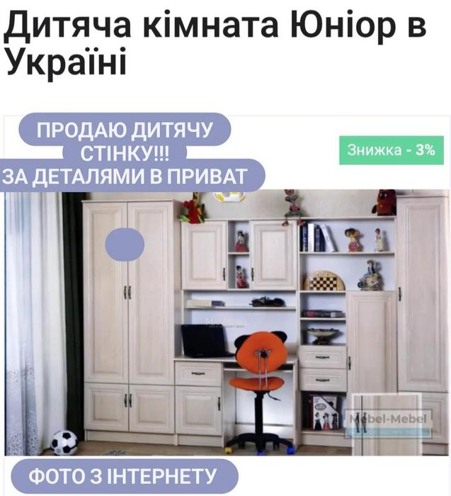 Дитяча стінка фото 1