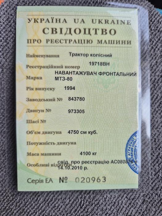 Трактор МТЗ 80 фото 3