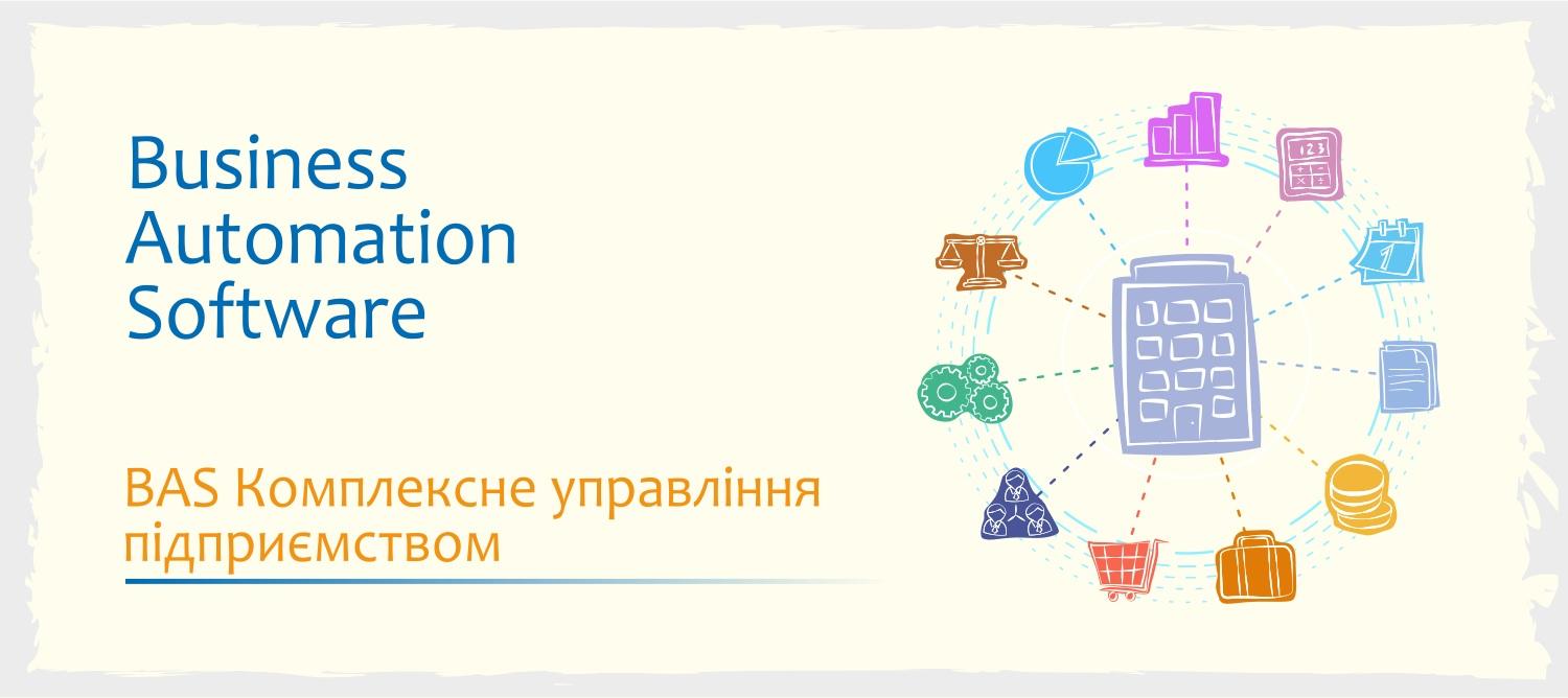 Сертифіковані курси BAS photo 3