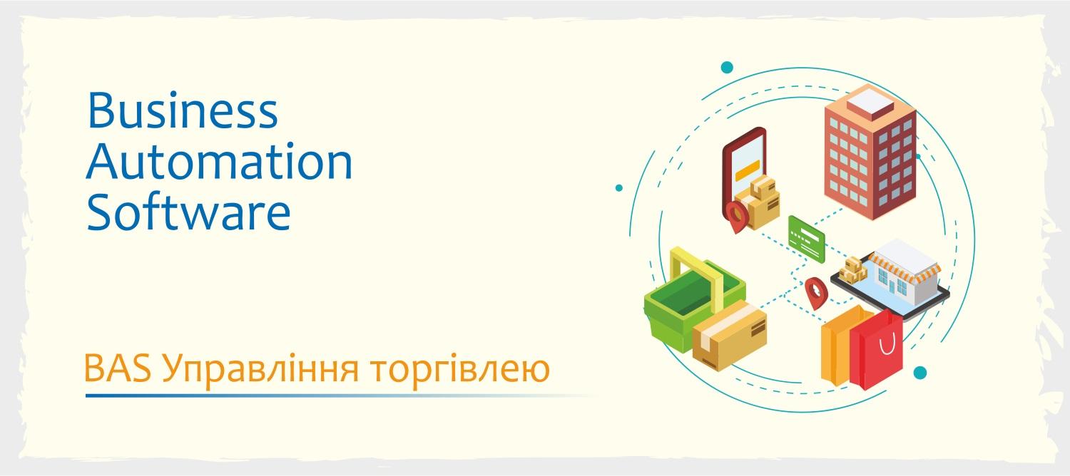 Сертифіковані курси BAS photo 5