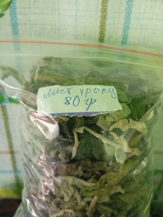 Кропива лист сушений 280гр-75₴ photo 3