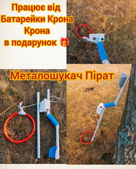 Металошукач Пірат фото 2