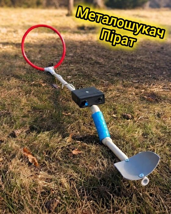 Металошукач Пірат який працює від вбудованого акум фото 1