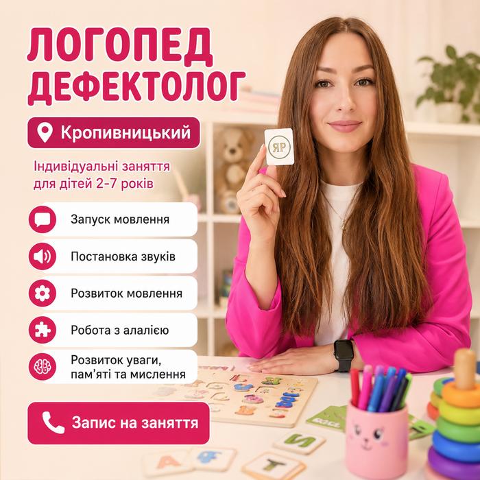Логопед-дефектолог photo 1