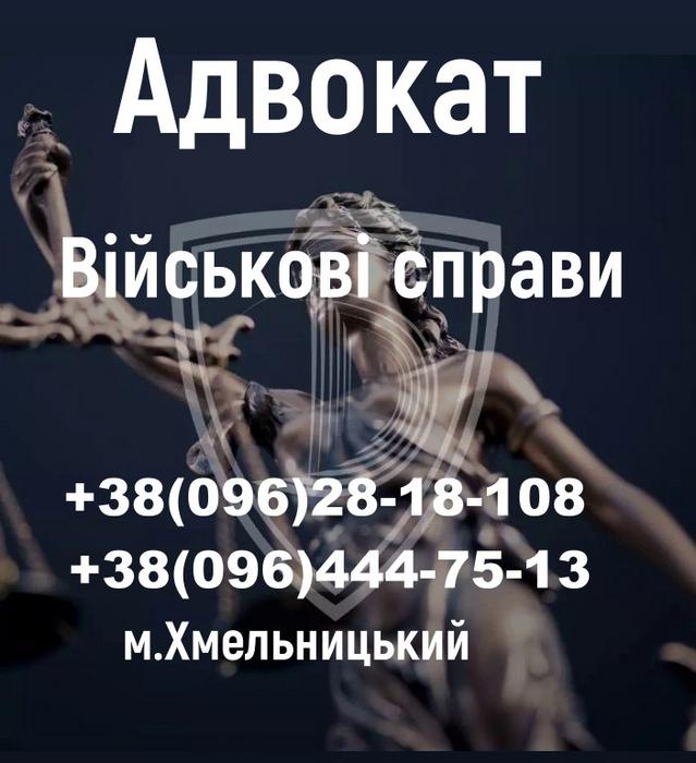 Військовий адвокат Сарафін Віктор Францович photo 1