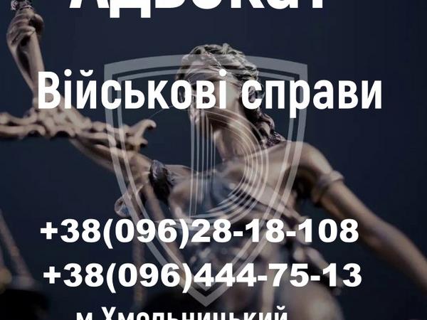 Військовий адвокат Сарафін Віктор Францович photo