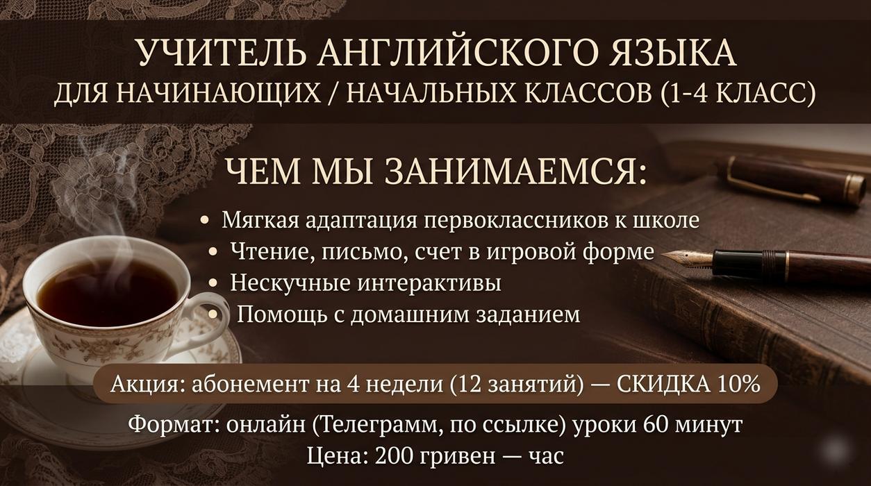 Репетитор английского языка. photo 1