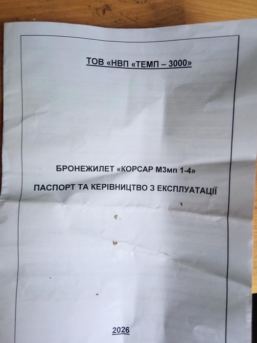 Бронижелет КОРСАР М3мп фото 3
