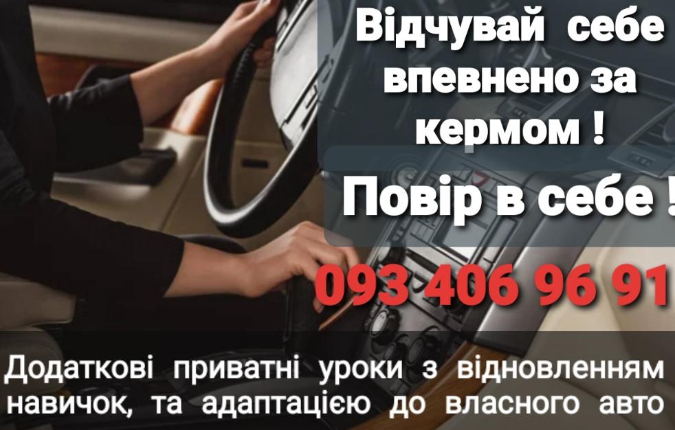 Послуги водія photo 3