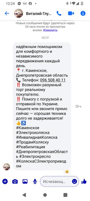 Инвалидная каляска фото 4