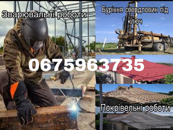 Будівельні послуги photo