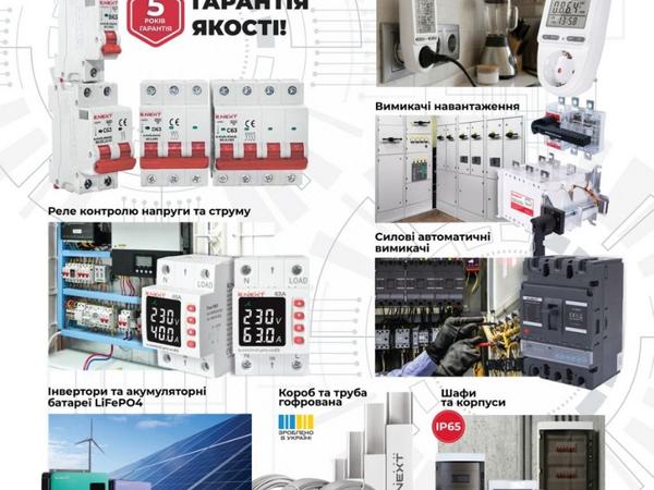 Магазин електротоварів до електромережі, обладнанн photo