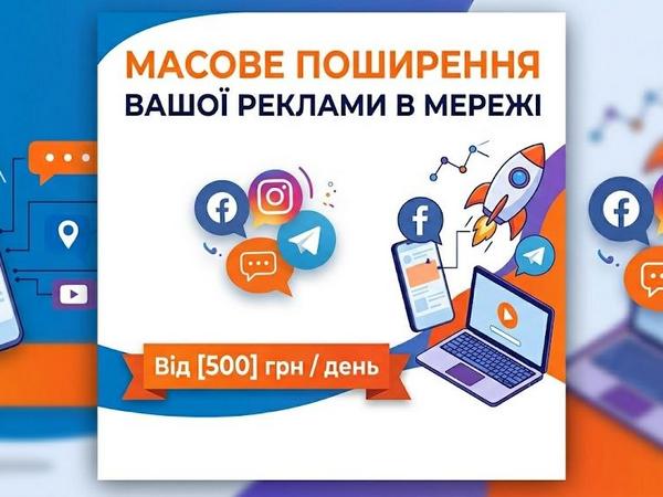 Максмальне поширення інформації у мережі photo