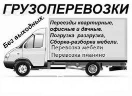 Вантажні перевезення та інше photo 1