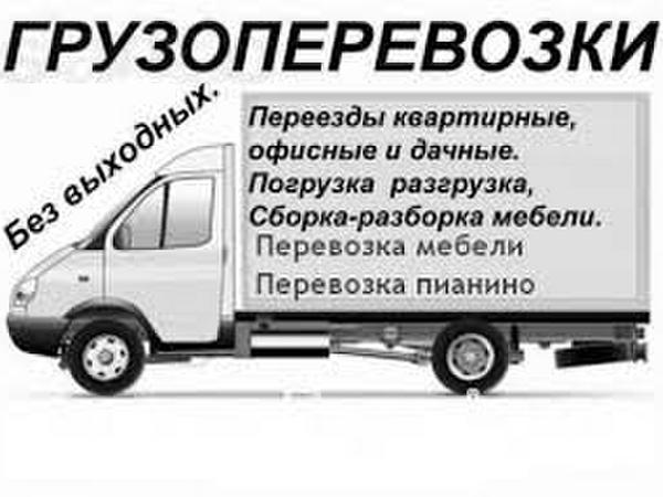 Вантажні перевезення та інше photo