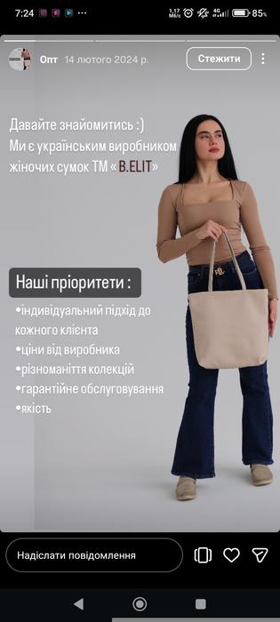 B.Elite виробництво українських жіночих сумок photo 1