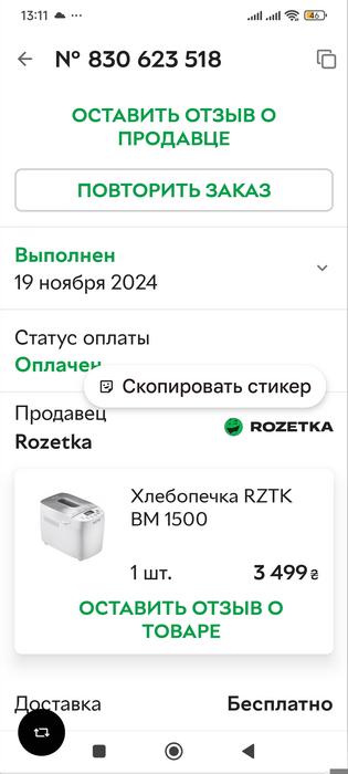 Продаю хлібопічку фото 1