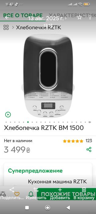 Продаю хлібопічку фото 3