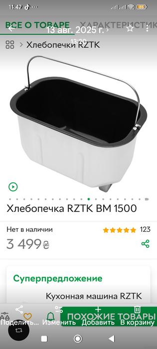 Продаю хлібопічку фото 6