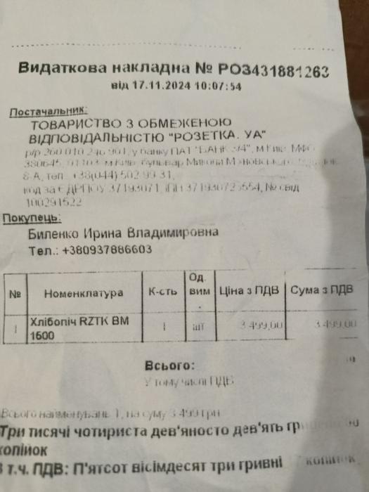 Продаю хлібопічку фото 7