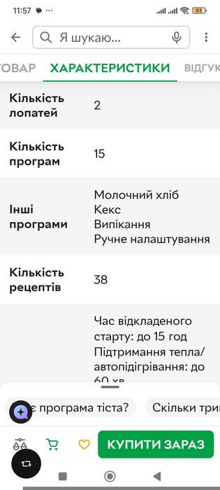 Продаю хлібопічку фото 11