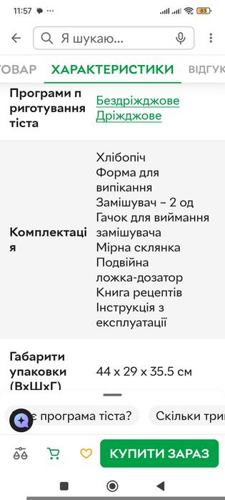Продаю хлібопічку фото 12