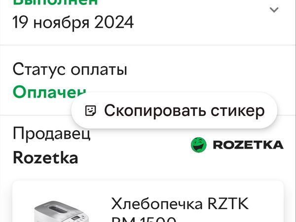 Продаю хлібопічку фото