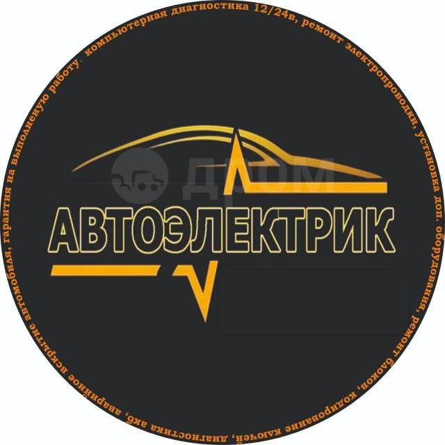Автоелектрик Київ (Лівий берег, Дарницький район) фото 1
