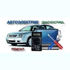 Автоэлектрик на левом берегу Дарницкий район Киев фото 1