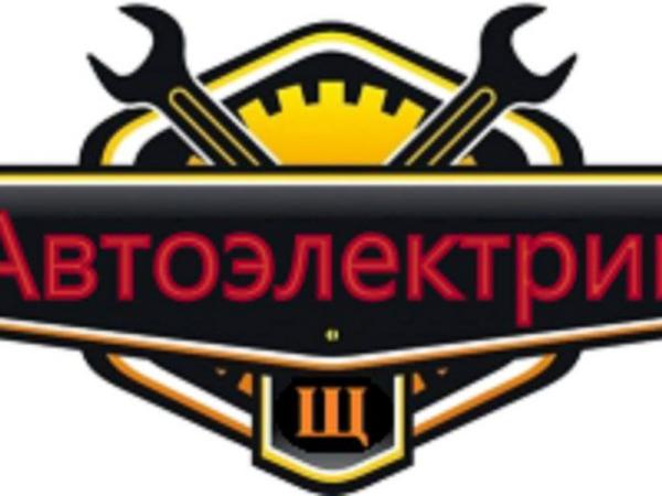 Сервис выездного автоэлектрика в Киеве Дарницкий р фото