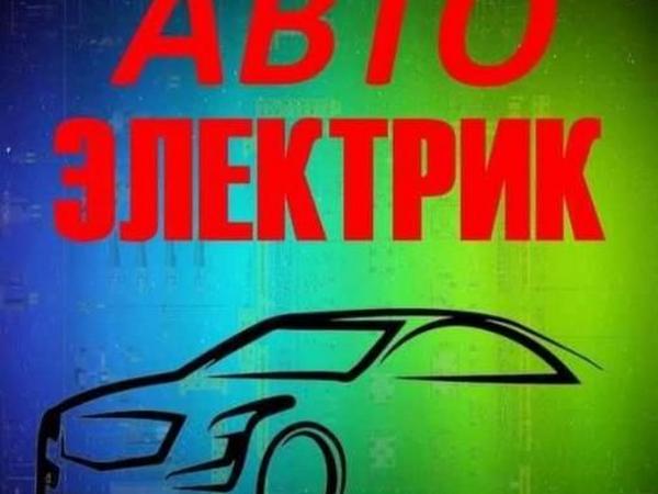Виїзний автоелектрик у Києві лівий берег photo