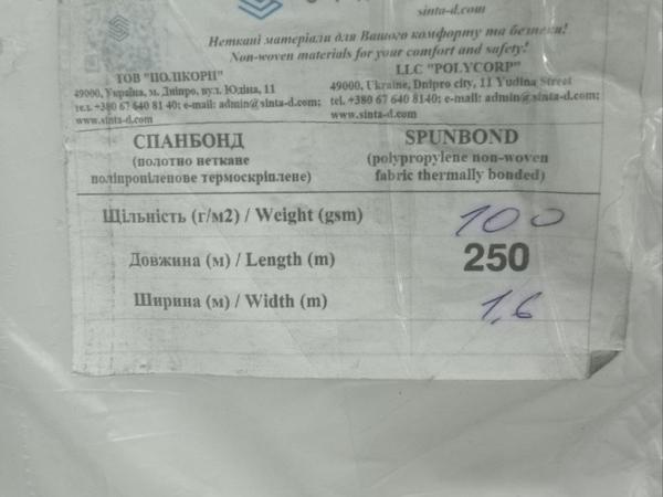 Спанбонд у рулонах фото