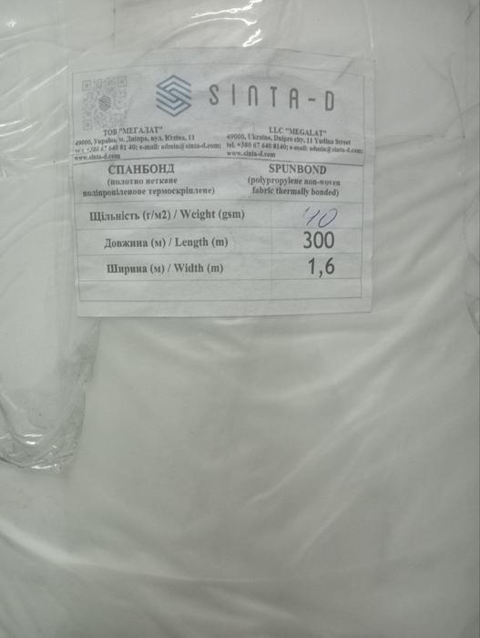 Спанбонд у рулонах фото 1