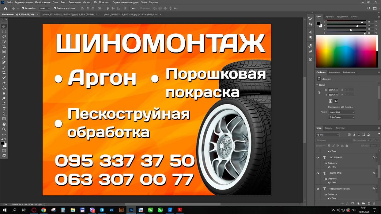 СТО, Аргон, шиномонтаж, ремонт авто фото 1