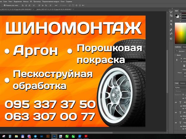 СТО, Аргон, шиномонтаж, ремонт авто фото