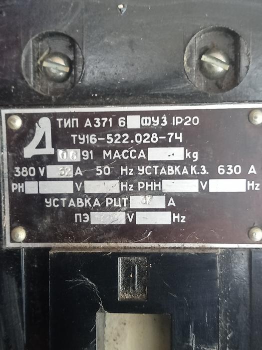Автоматичний вимикач А3716 photo 2