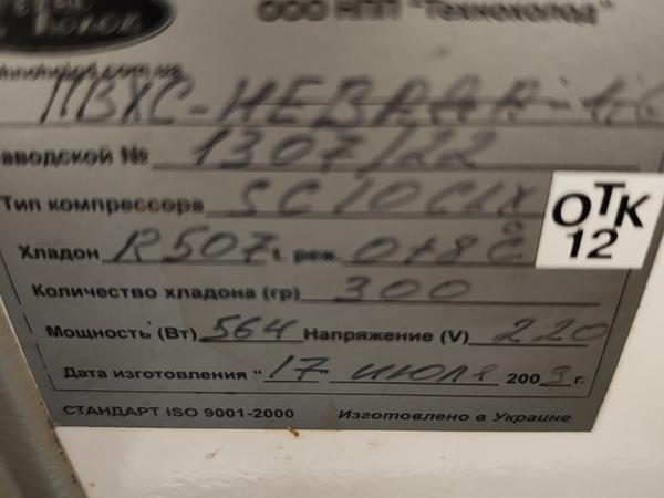 Холодильная витрина фото