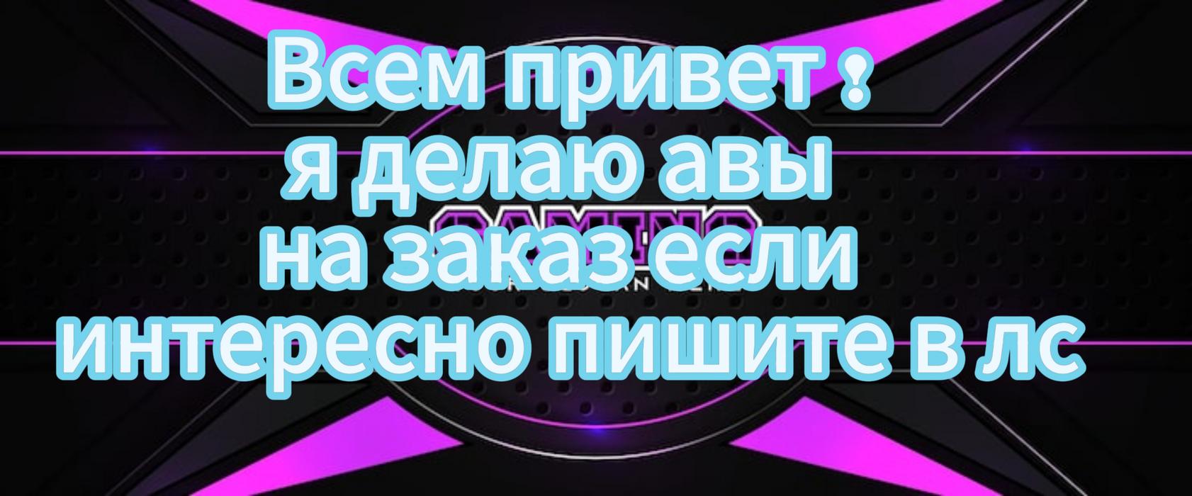 Делаю аватарки на заказ фото 1