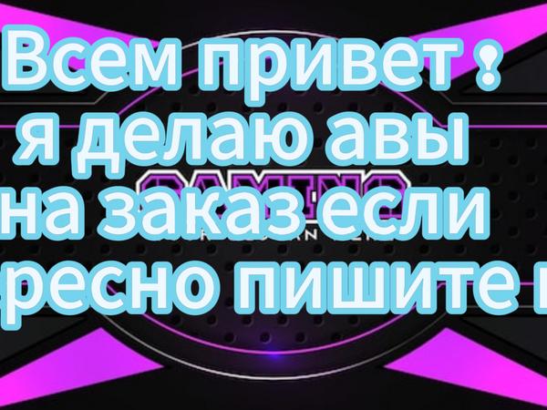 Делаю аватарки на заказ фото