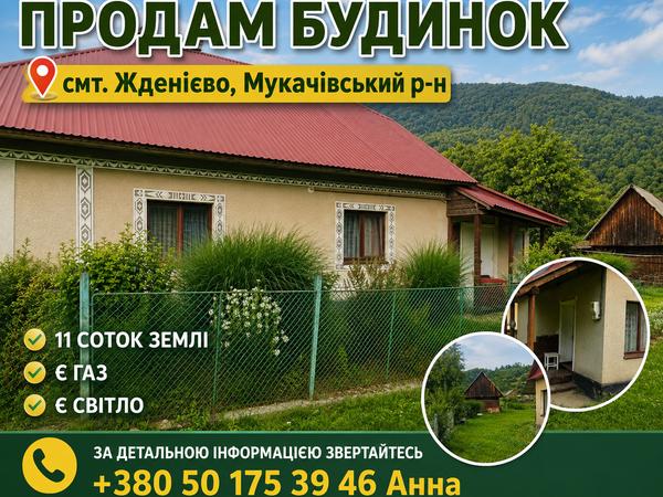Будинок photo