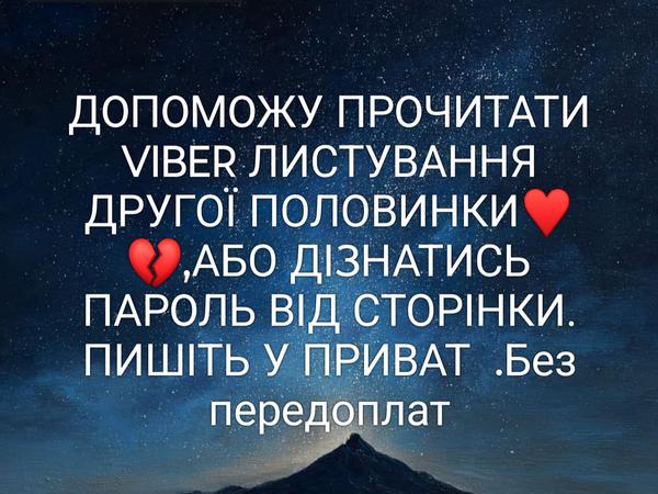 Програміст.Технічна розвідка,кібербезпека фото