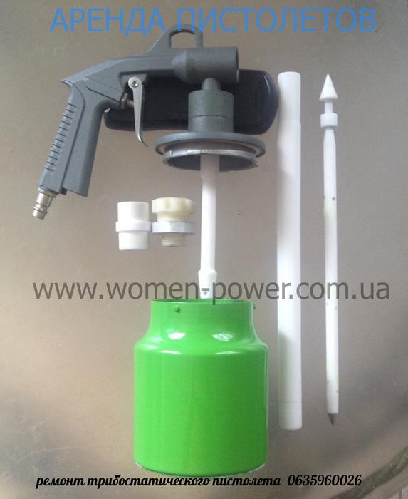 трибостатичний пистолет photo 1