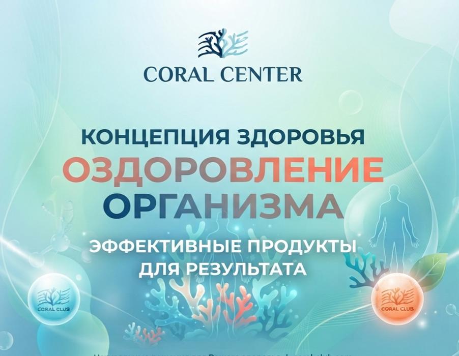 Оздоровление организма фото 1