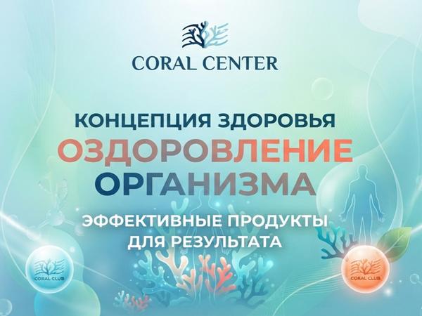 Оздоровление организма фото